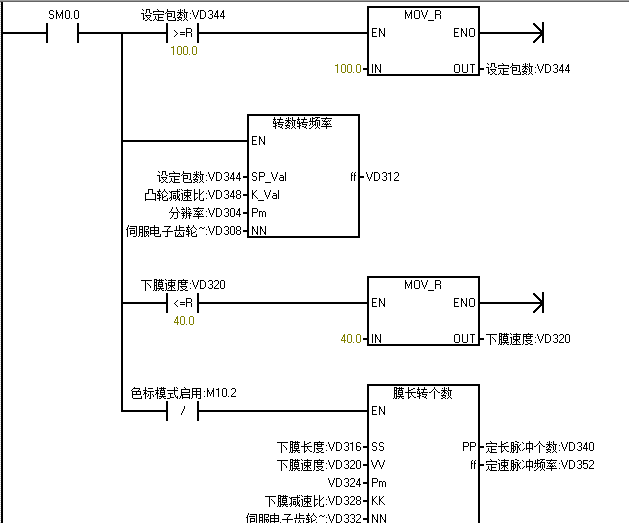 亿维PLC在包装机上的应用.jpg