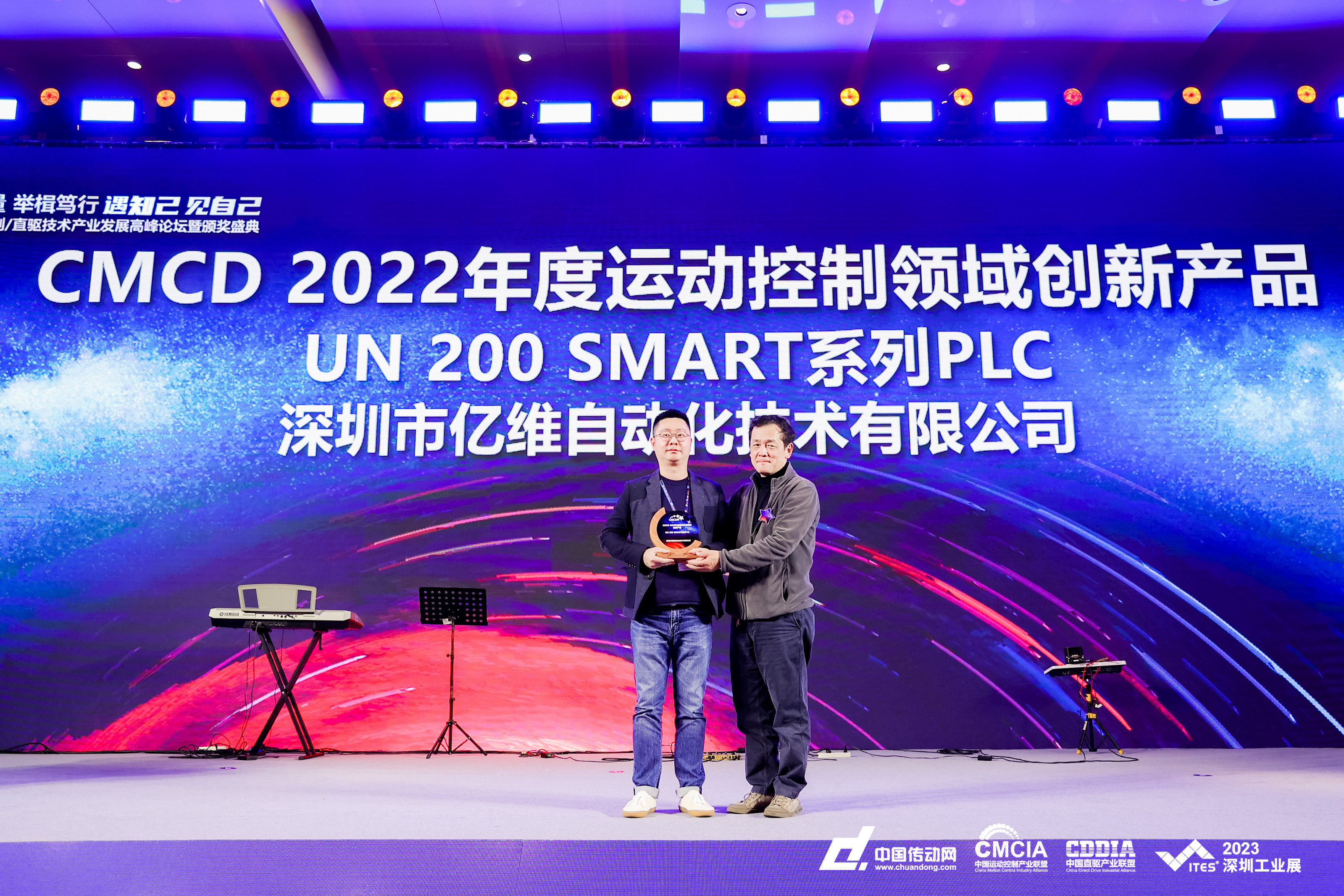 亿维SMART PLC荣获CMCD 2022年度运动控制领域创新产品奖 