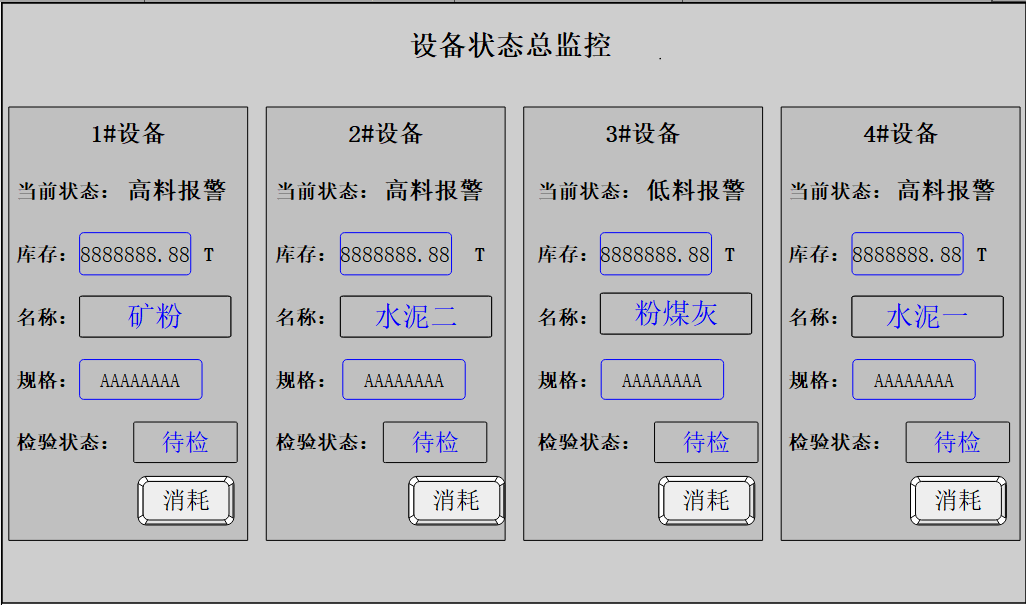 亿维SMART PLC在混凝土搅拌站的应用.jpg